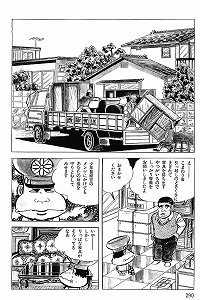 GAKIDEKA 19 - japanese cartoon (20p)